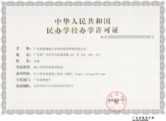 Online School License