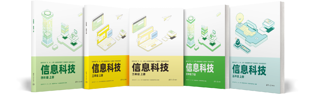 Tsinghua University Press